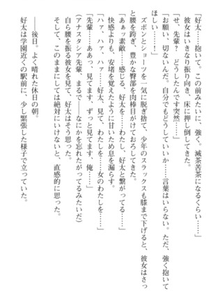 おっぱい騎士を調教してみませんか？ Page #178