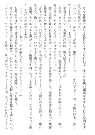 おっぱい騎士を調教してみませんか？ Page #147
