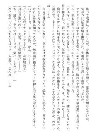 おっぱい騎士を調教してみませんか？ Page #152