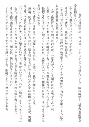 おっぱい騎士を調教してみませんか？ Page #103