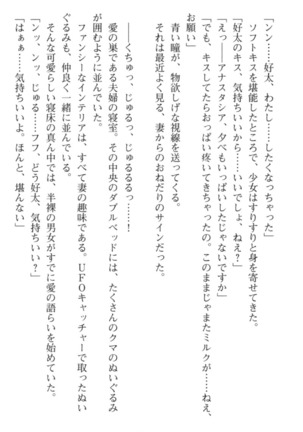 おっぱい騎士を調教してみませんか？ Page #231