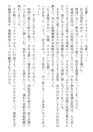 おっぱい騎士を調教してみませんか？ Page #62