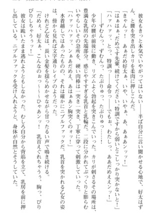 おっぱい騎士を調教してみませんか？ Page #92