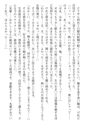 おっぱい騎士を調教してみませんか？ Page #131