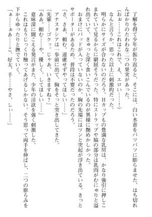 おっぱい騎士を調教してみませんか？ Page #81