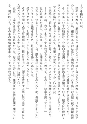 おっぱい騎士を調教してみませんか？ Page #74