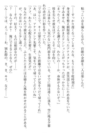 おっぱい騎士を調教してみませんか？ Page #173