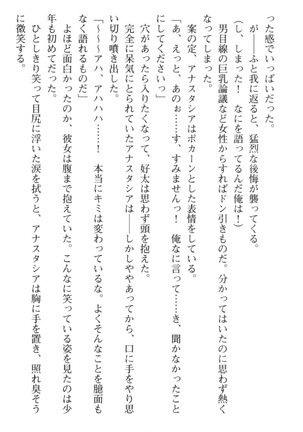 おっぱい騎士を調教してみませんか？ Page #77