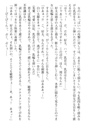 おっぱい騎士を調教してみませんか？ Page #85