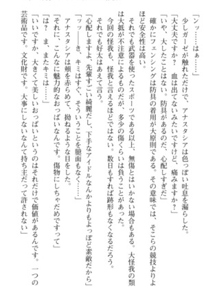 おっぱい騎士を調教してみませんか？ Page #110