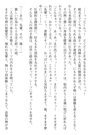 おっぱい騎士を調教してみませんか？ Page #137