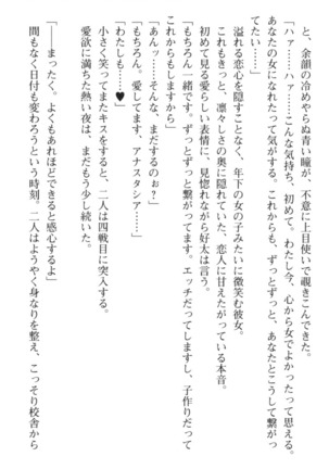おっぱい騎士を調教してみませんか？ Page #222