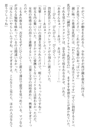 おっぱい騎士を調教してみませんか？ Page #195