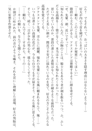 おっぱい騎士を調教してみませんか？ Page #46