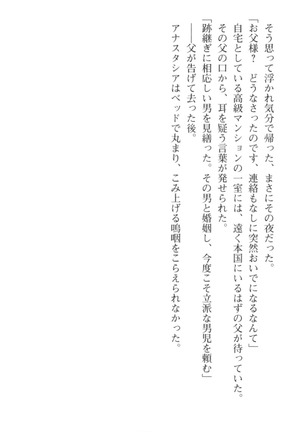 おっぱい騎士を調教してみませんか？ Page #175