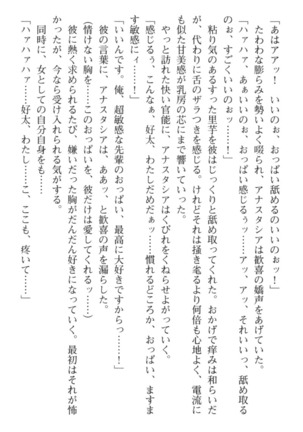 おっぱい騎士を調教してみませんか？ Page #157
