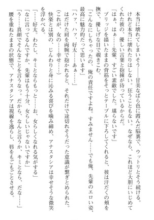 おっぱい騎士を調教してみませんか？ Page #163
