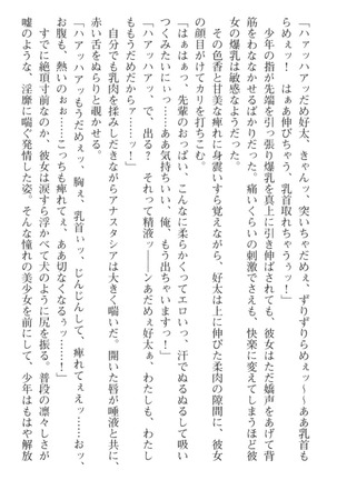おっぱい騎士を調教してみませんか？ Page #63