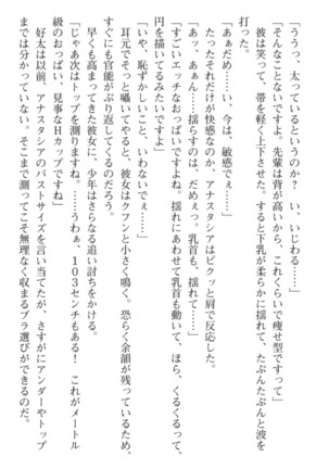 おっぱい騎士を調教してみませんか？ Page #119