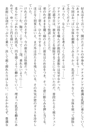 おっぱい騎士を調教してみませんか？ Page #165