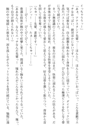 おっぱい騎士を調教してみませんか？ Page #123