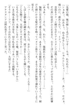 おっぱい騎士を調教してみませんか？ Page #117