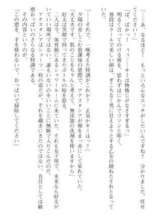 おっぱい騎士を調教してみませんか？ Page #164