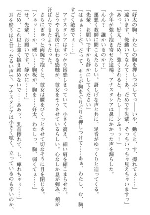 おっぱい騎士を調教してみませんか？ Page #41