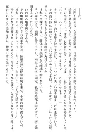 おっぱい騎士を調教してみませんか？ Page #189