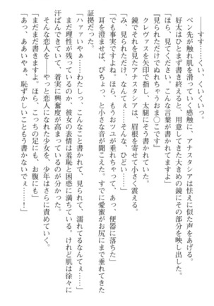 おっぱい騎士を調教してみませんか？ Page #192