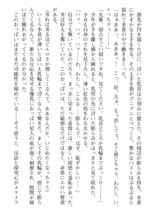 おっぱい騎士を調教してみませんか？ Page #86