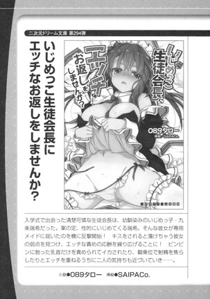 おっぱい騎士を調教してみませんか？ Page #258