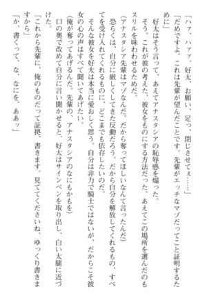 おっぱい騎士を調教してみませんか？ Page #191