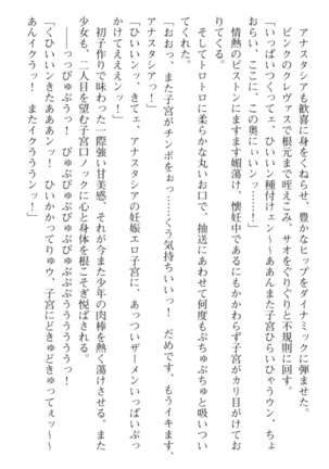 おっぱい騎士を調教してみませんか？ Page #248