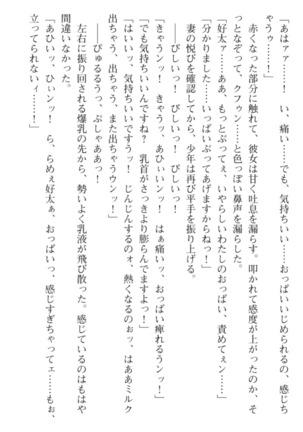 おっぱい騎士を調教してみませんか？ Page #238