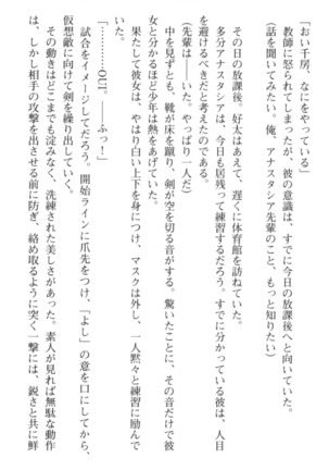 おっぱい騎士を調教してみませんか？ Page #36