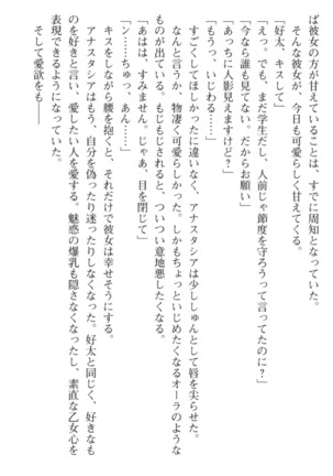 おっぱい騎士を調教してみませんか？ Page #230