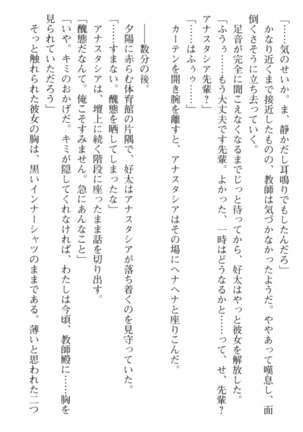 おっぱい騎士を調教してみませんか？ Page #44