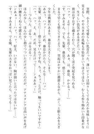 おっぱい騎士を調教してみませんか？ Page #50