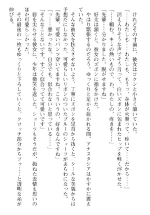 おっぱい騎士を調教してみませんか？ Page #125