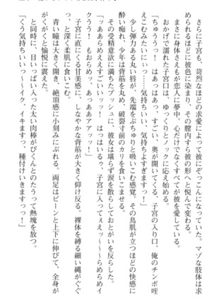 おっぱい騎士を調教してみませんか？ Page #214