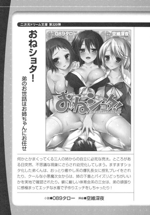 おっぱい騎士を調教してみませんか？ Page #256