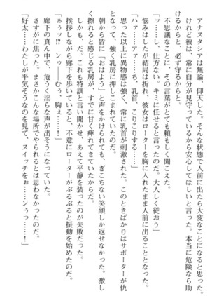 おっぱい騎士を調教してみませんか？ Page #142