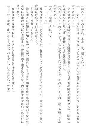 おっぱい騎士を調教してみませんか？ Page #56