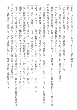 おっぱい騎士を調教してみませんか？ Page #40