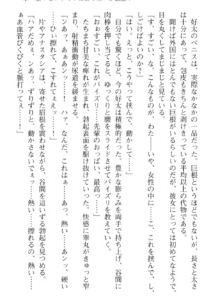 おっぱい騎士を調教してみませんか？ Page #58