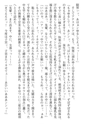 おっぱい騎士を調教してみませんか？ Page #135