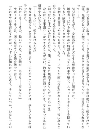 おっぱい騎士を調教してみませんか？ Page #98