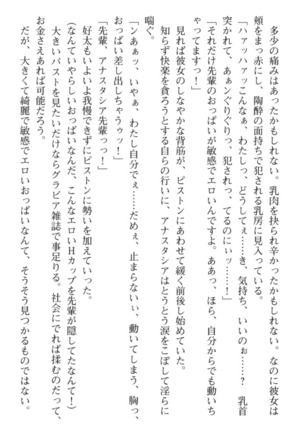 おっぱい騎士を調教してみませんか？ Page #93
