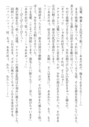 おっぱい騎士を調教してみませんか？ Page #61